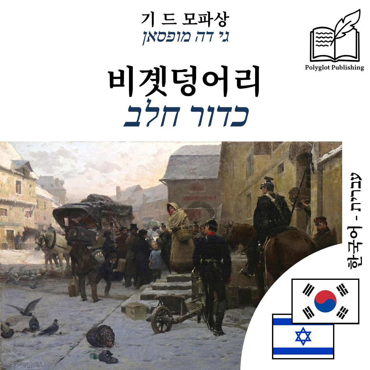 כדור חלב