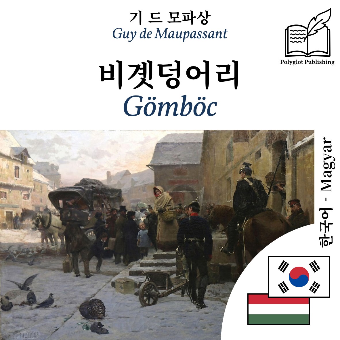 Gömböc