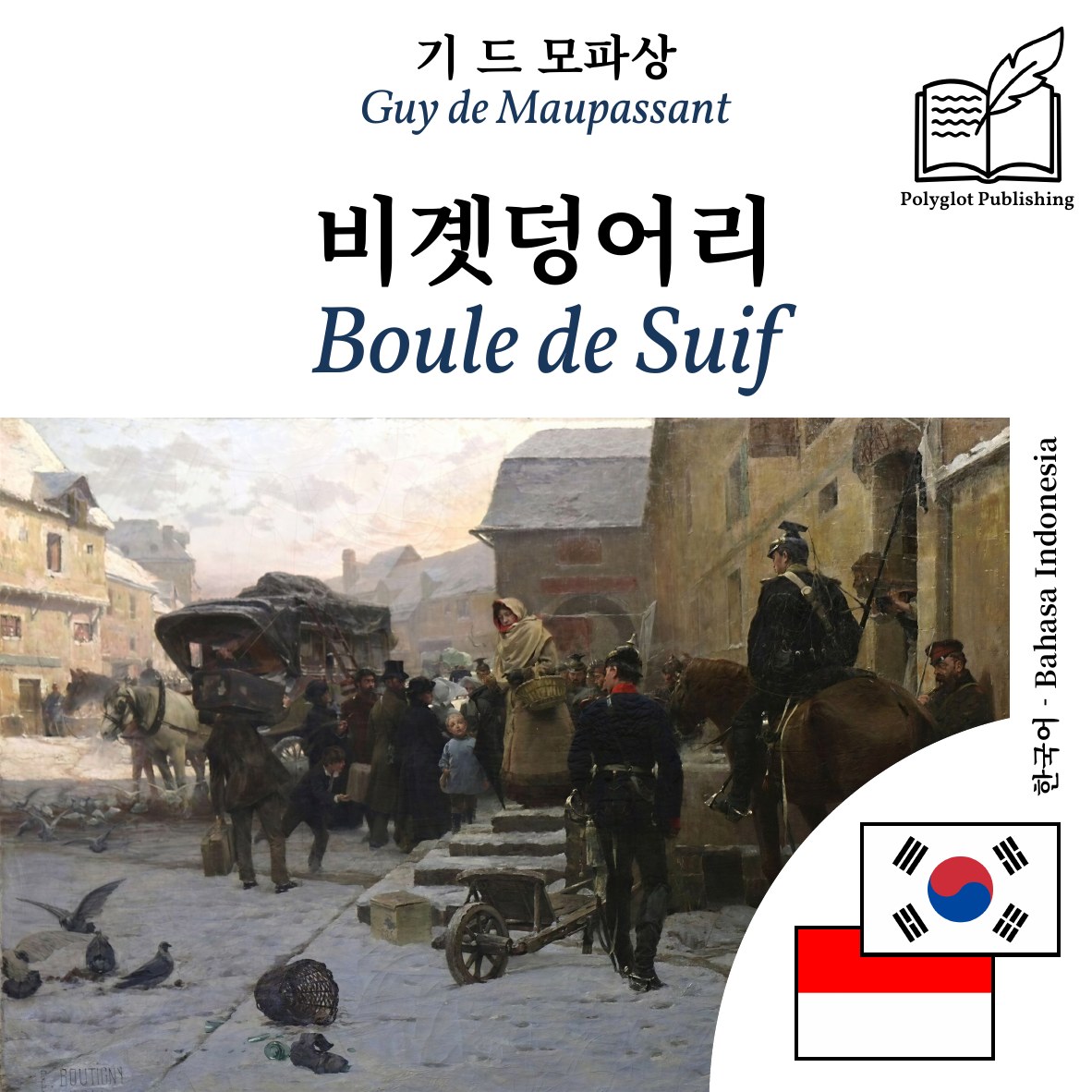 Boule de Suif