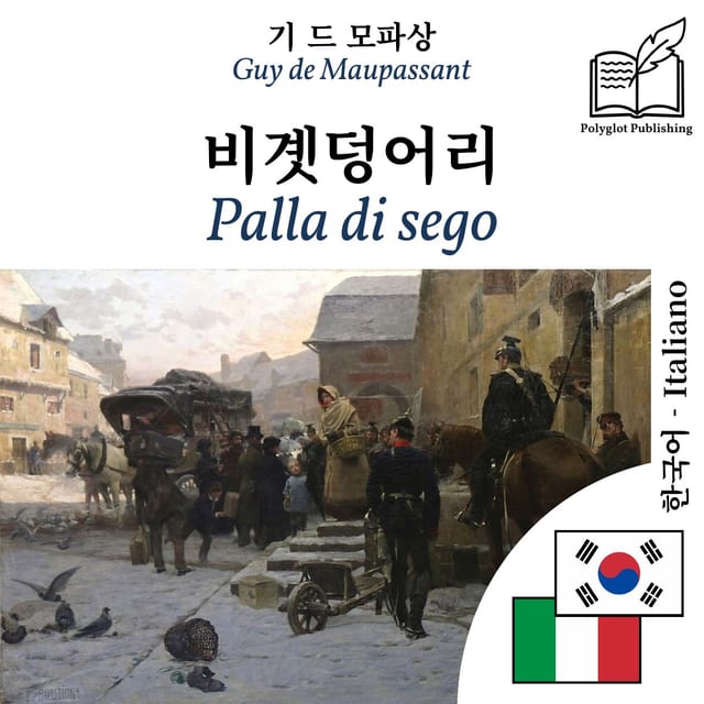 Palla di sego