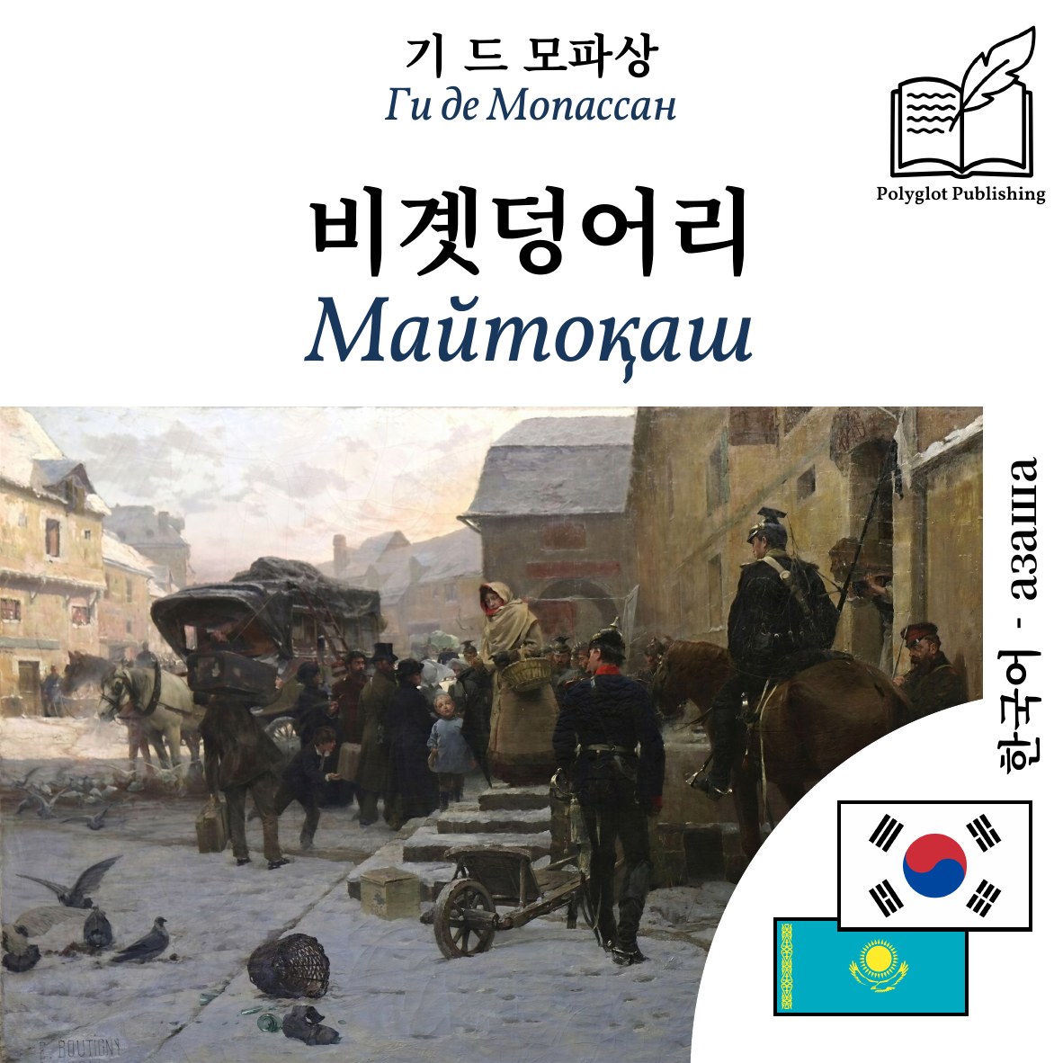 Майтоқаш