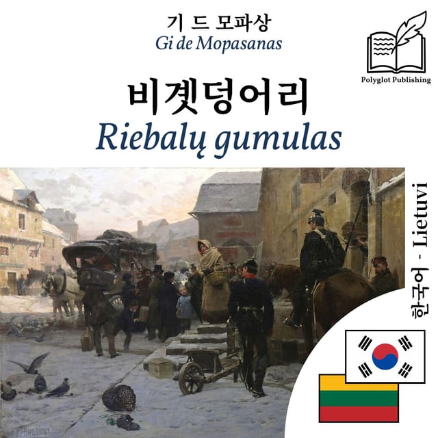 Riebalų gumulas