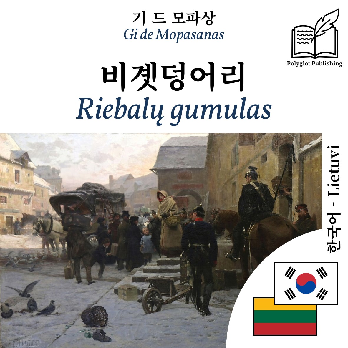 Riebalų gumulas