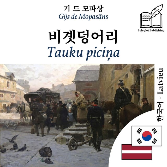 Tauku piciņa