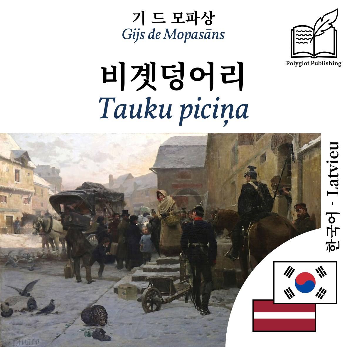 Tauku piciņa