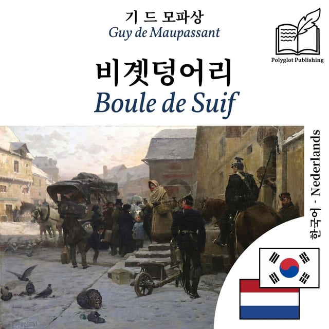 Boule de Suif