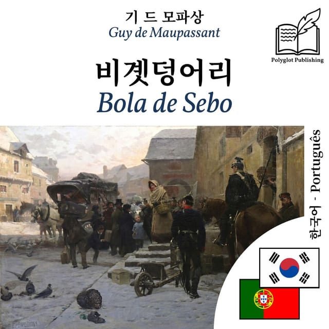 Bola de Sebo