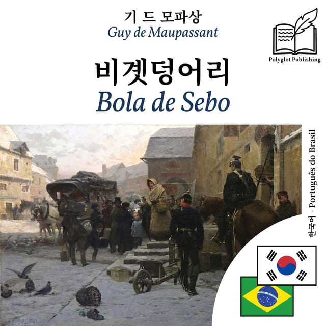 Bola de Sebo