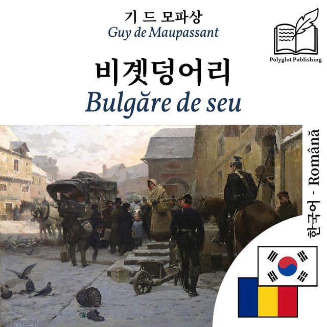 Bulgăre de seu