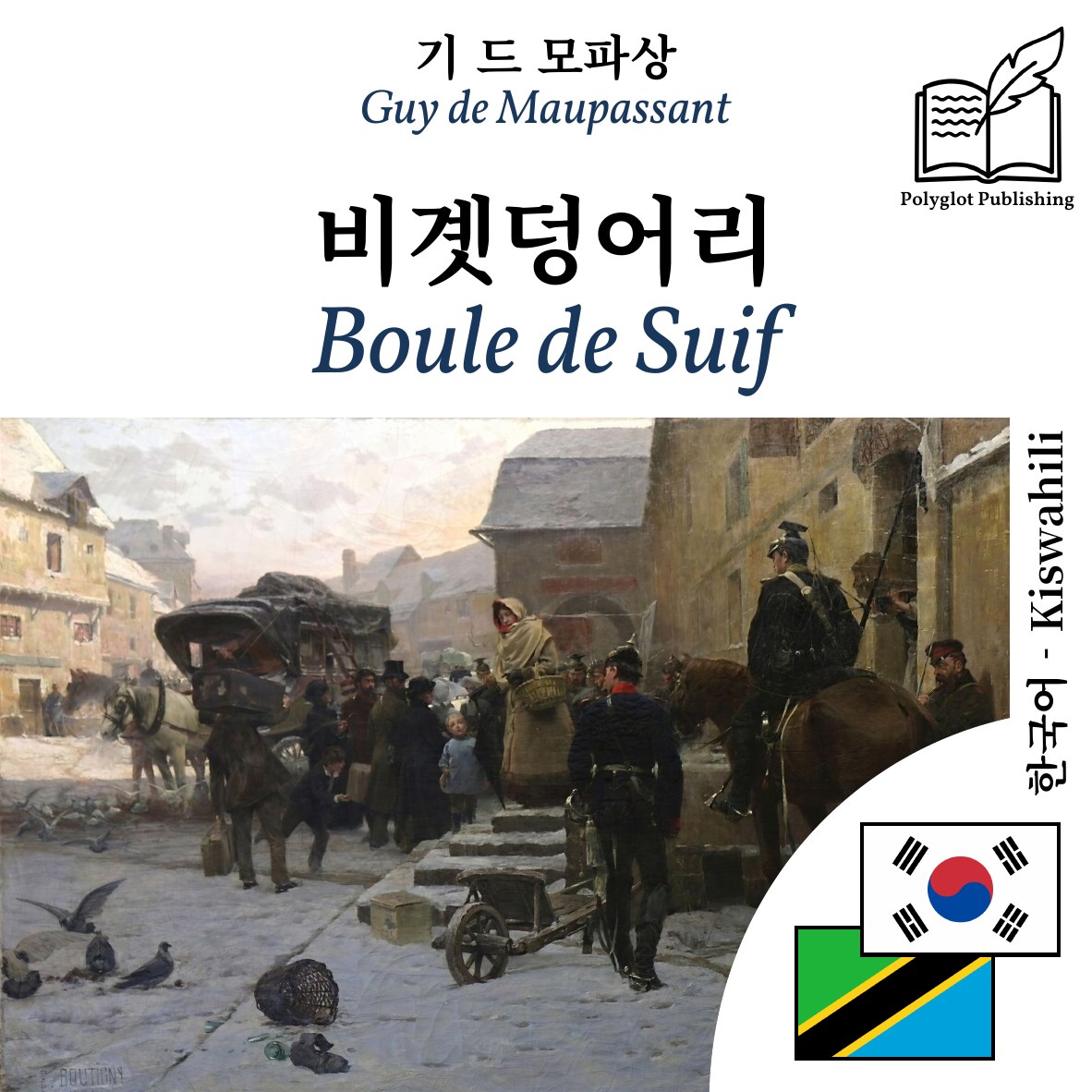 Boule de Suif