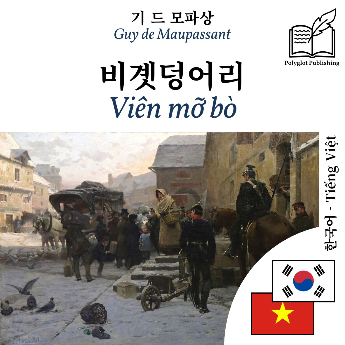 Viên mỡ bò