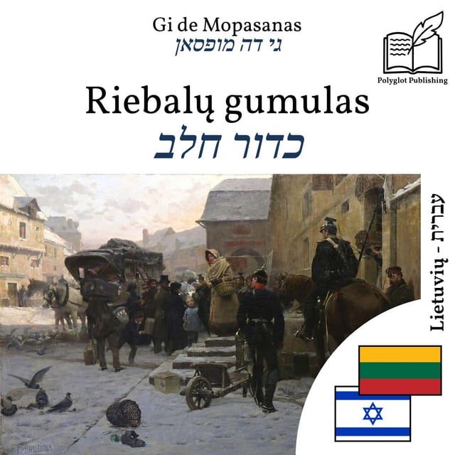 כדור חלב