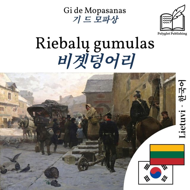비곗덩어리