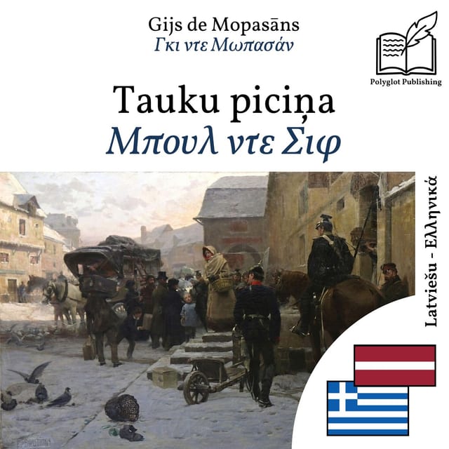 Μπουλ ντε Σιφ