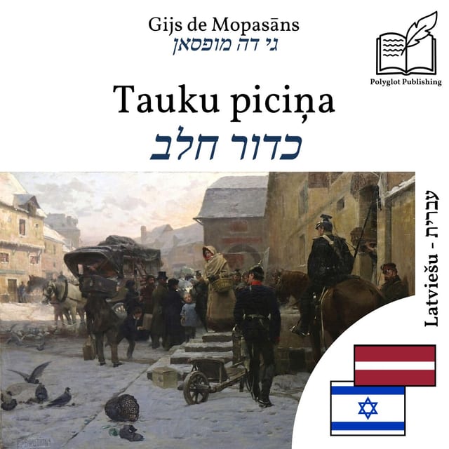 כדור חלב
