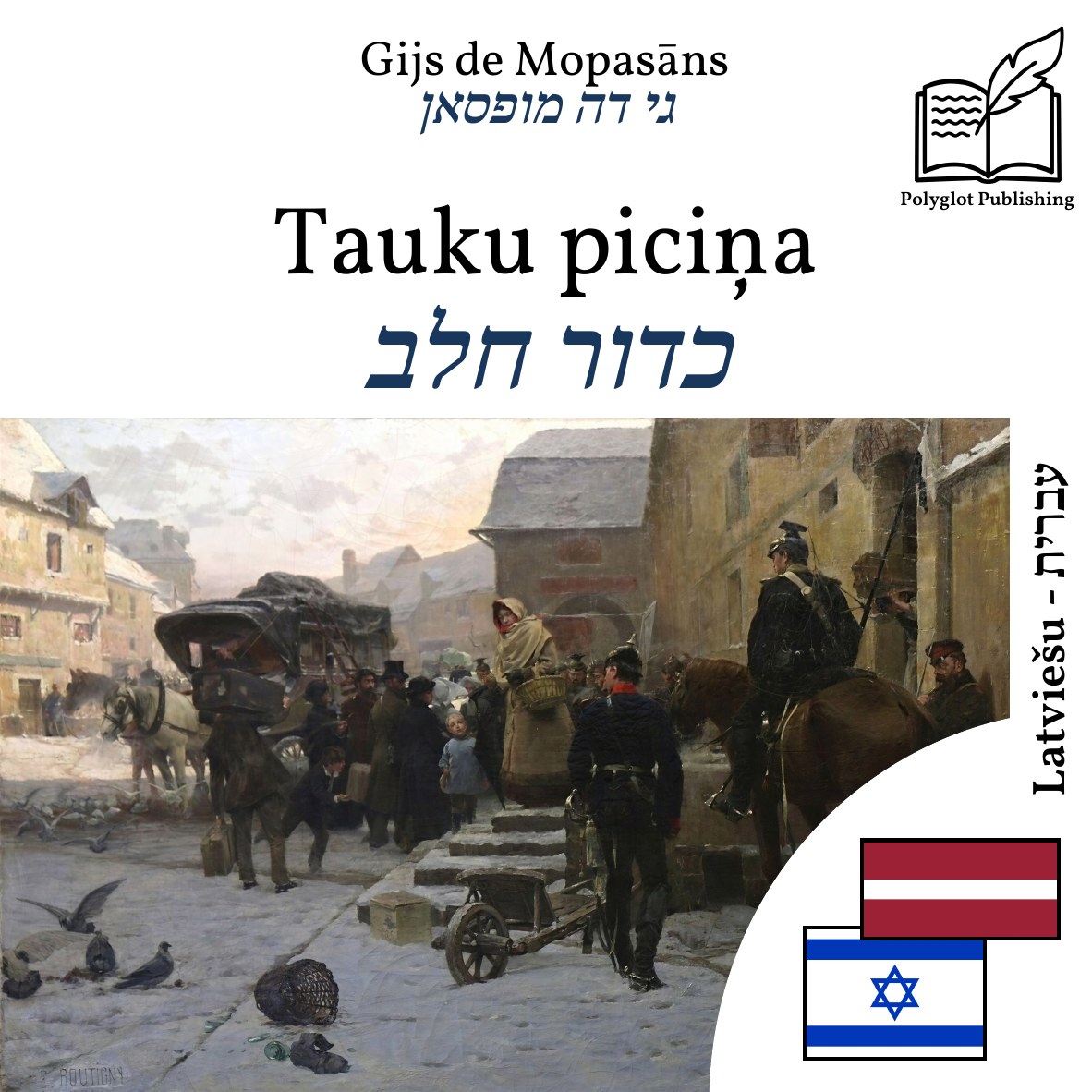כדור חלב