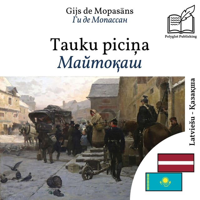 Майтоқаш