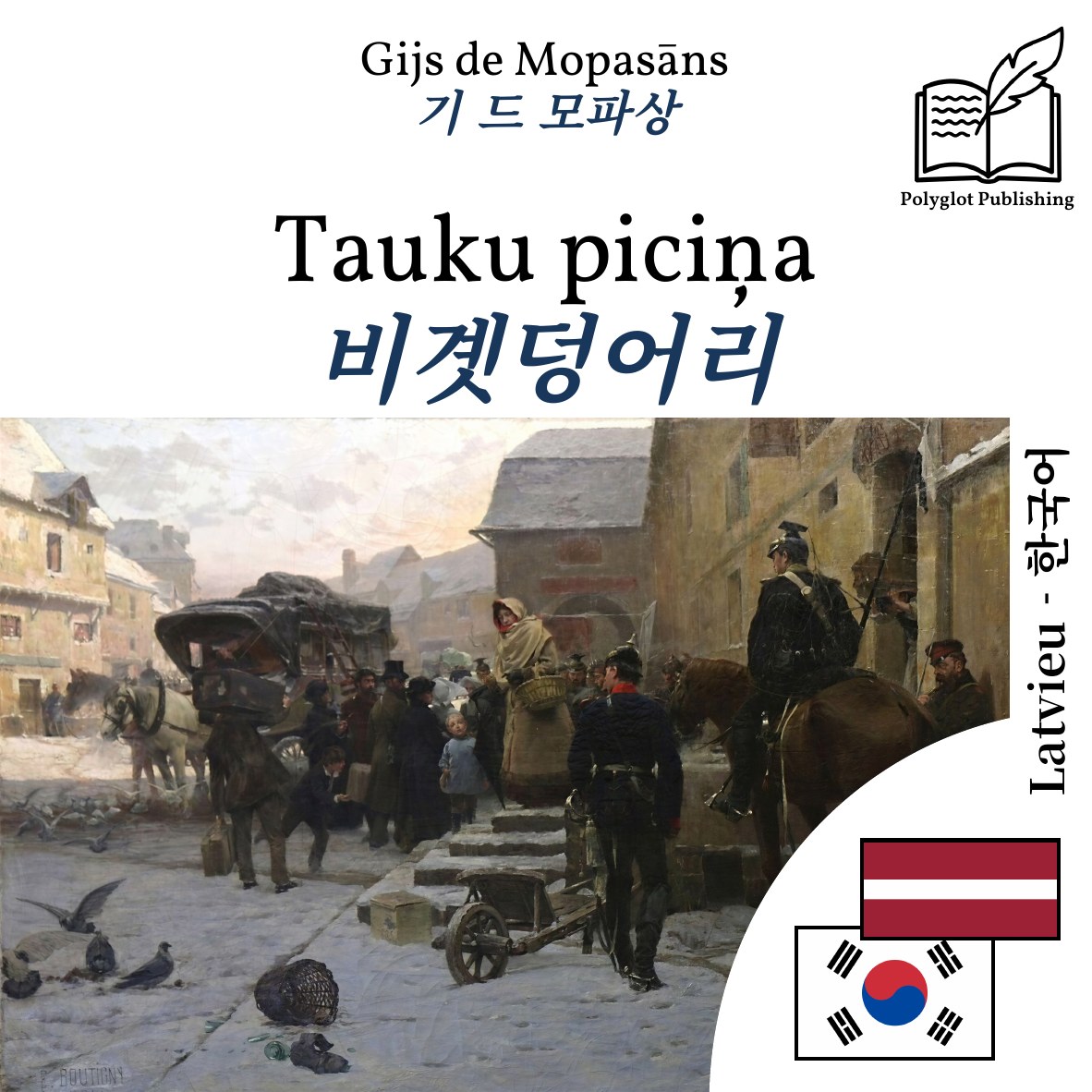 비곗덩어리