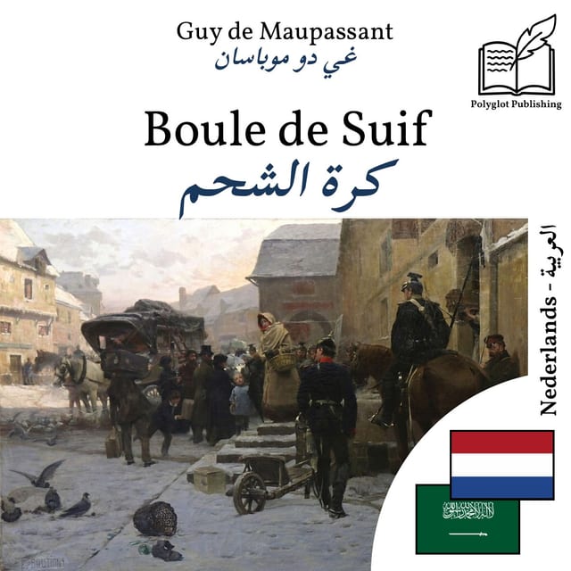 كرة الشحم