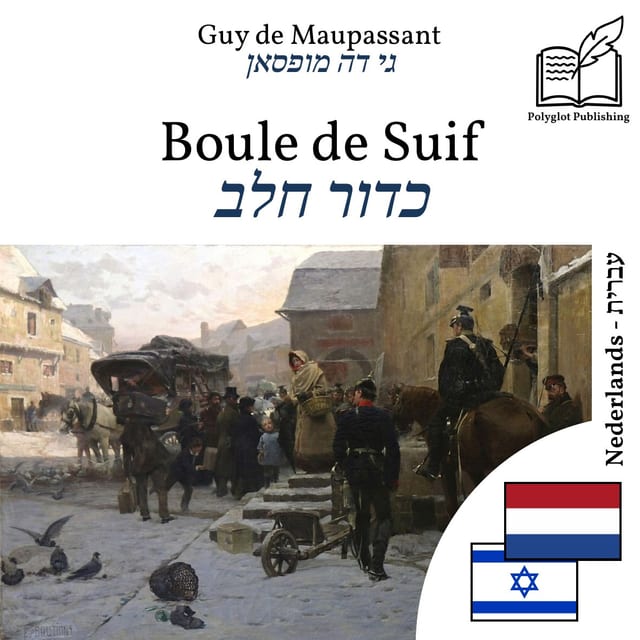 כדור חלב