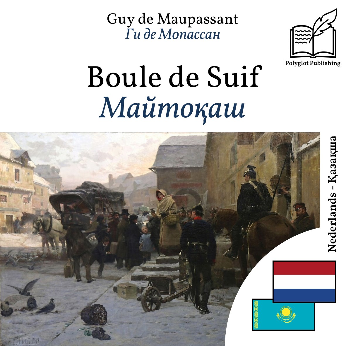 Майтоқаш