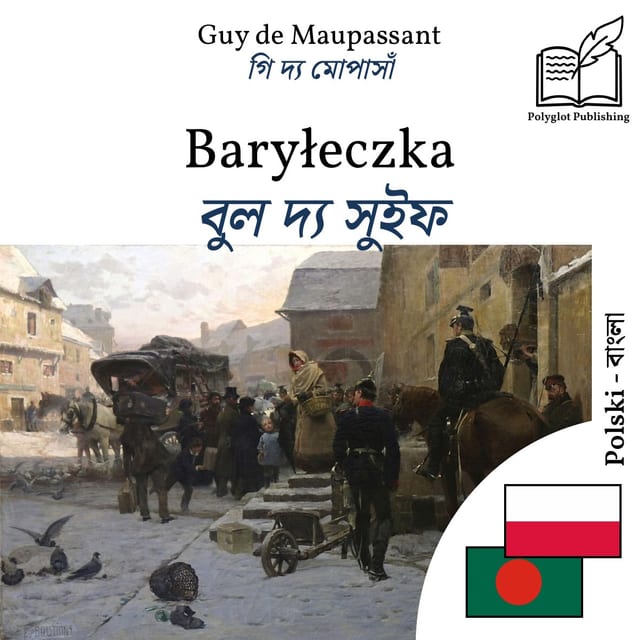 বুল দ্য সুইফ