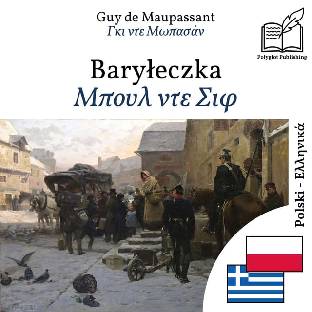 Μπουλ ντε Σιφ