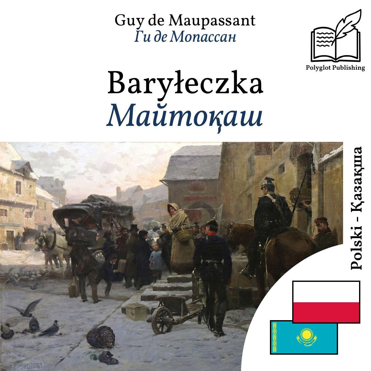 Майтоқаш