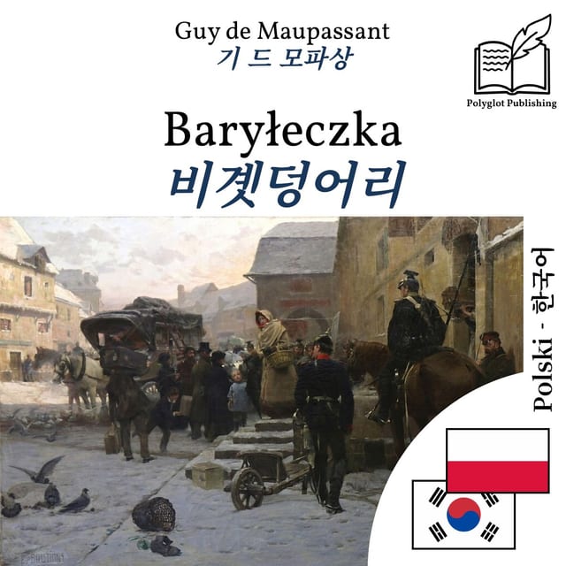 비곗덩어리