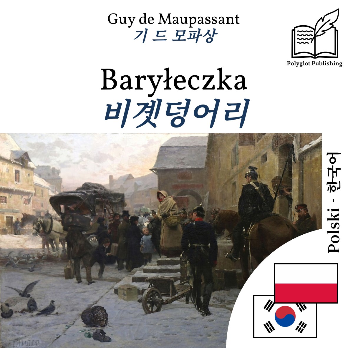 비곗덩어리