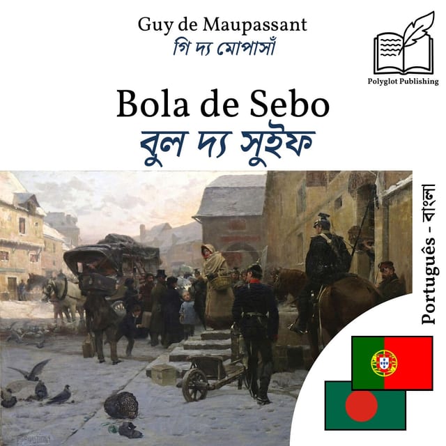 বুল দ্য সুইফ