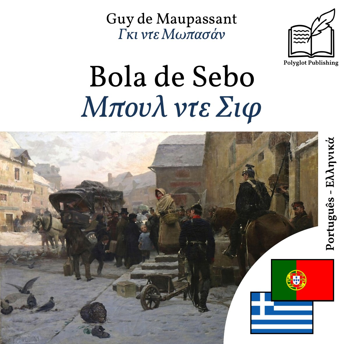 Μπουλ ντε Σιφ