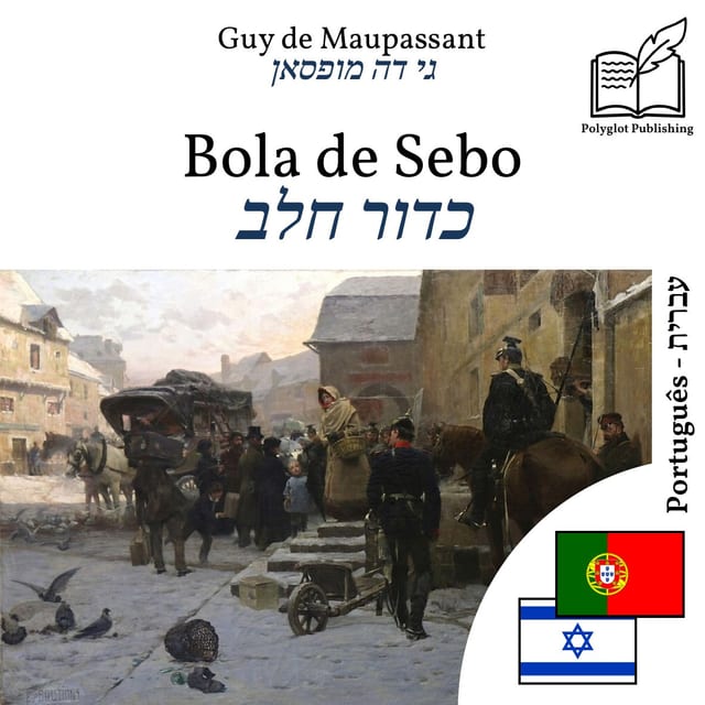 כדור חלב