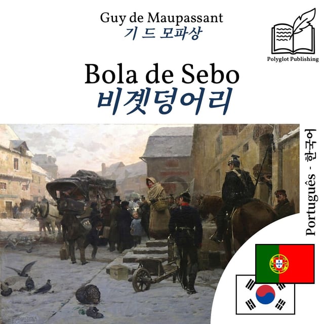 비곗덩어리