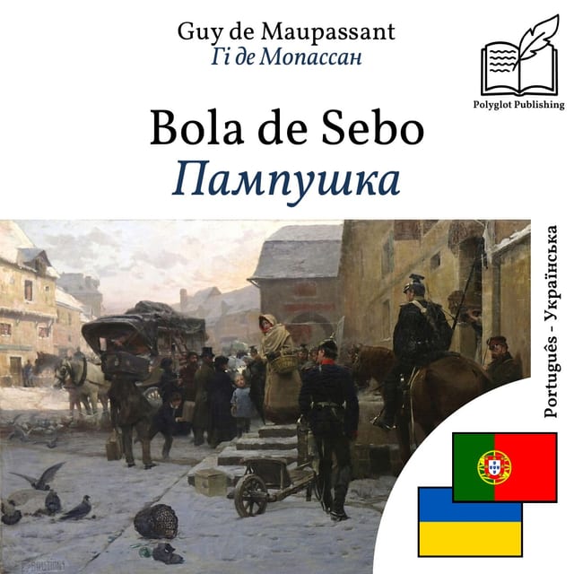 Пампушка