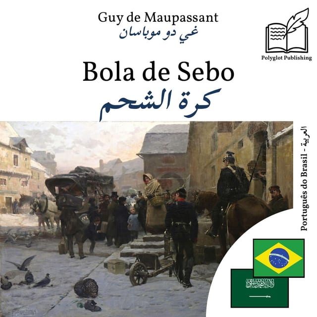 كرة الشحم