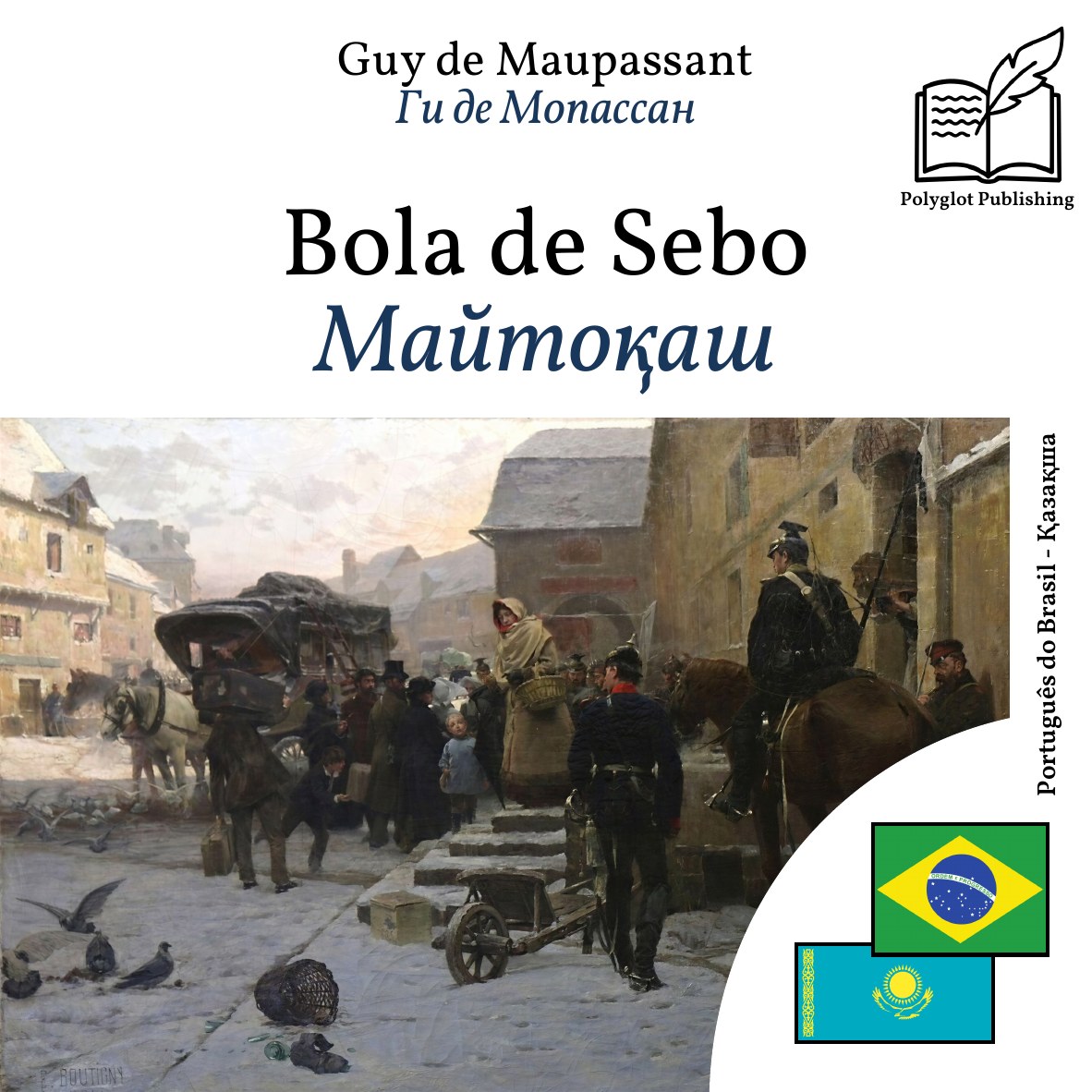 Майтоқаш