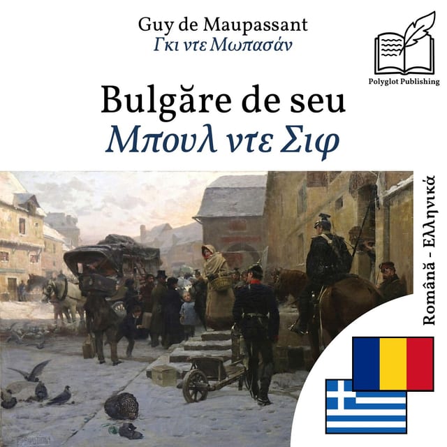 Μπουλ ντε Σιφ