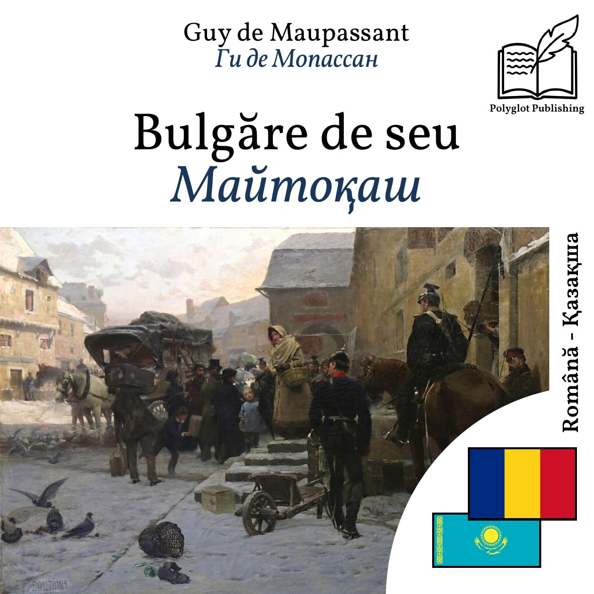 Майтоқаш