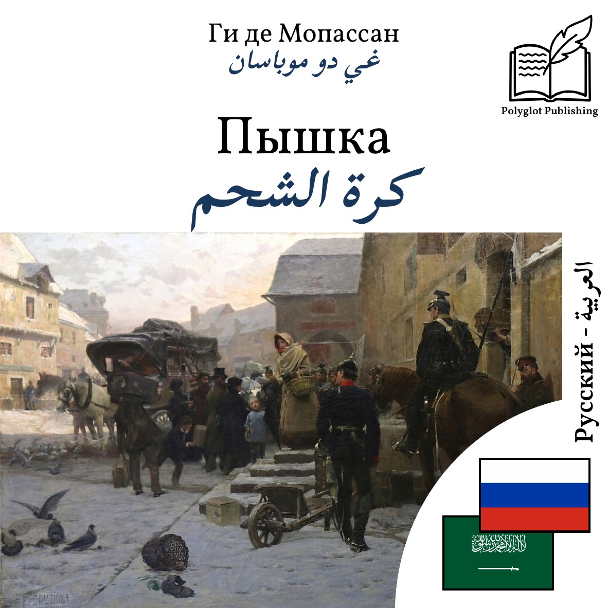 كرة الشحم