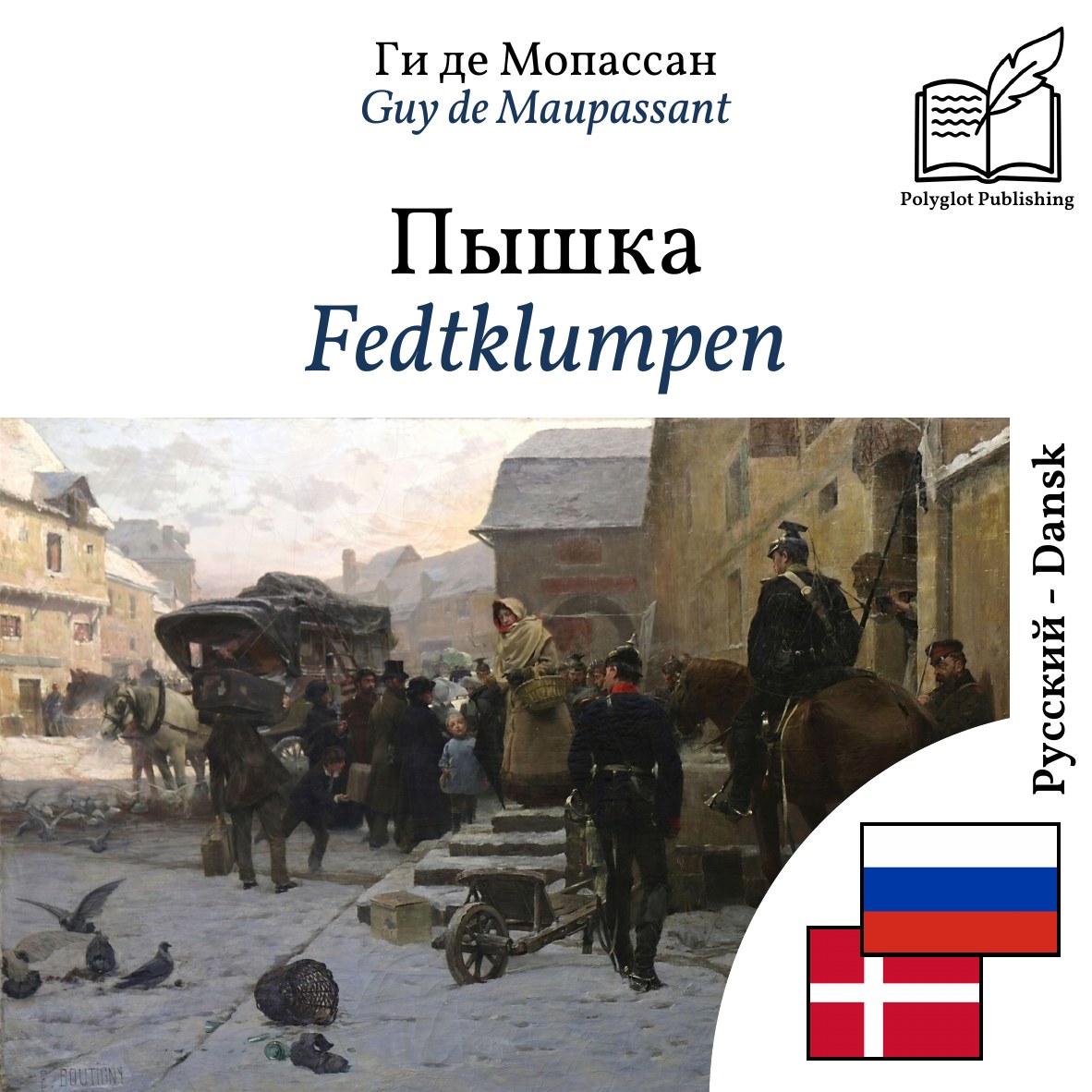 Fedtklumpen