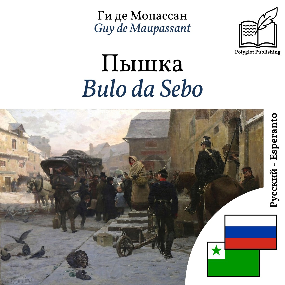 Bulo da Sebo