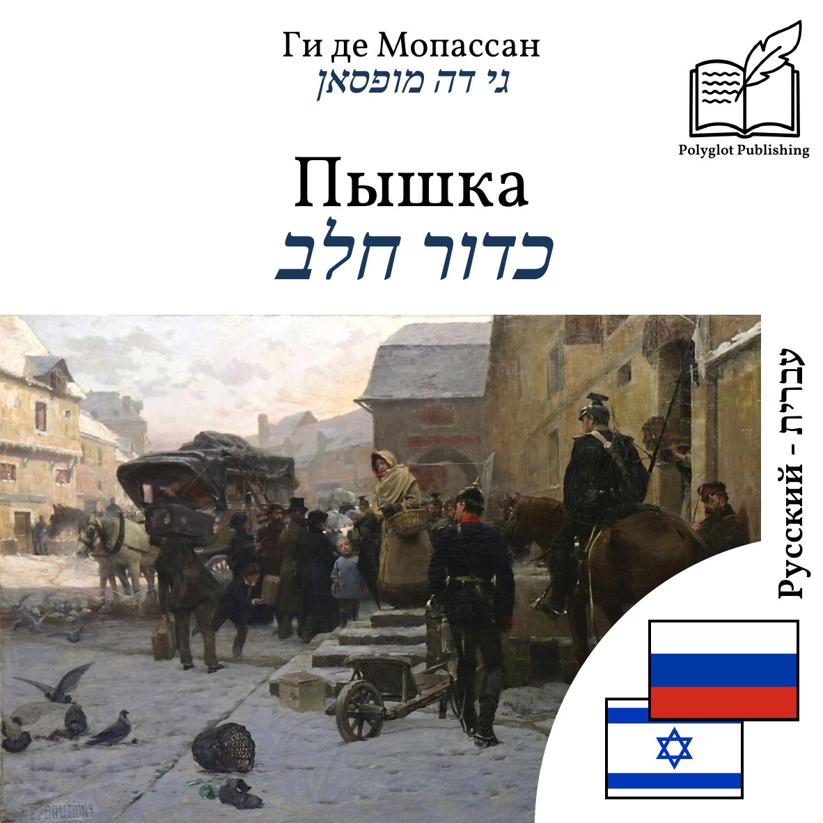 כדור חלב