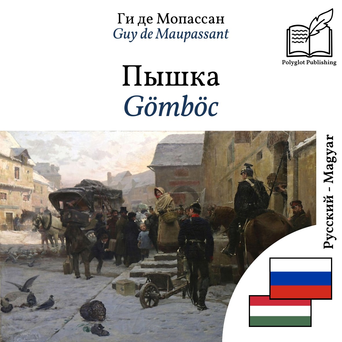 Gömböc