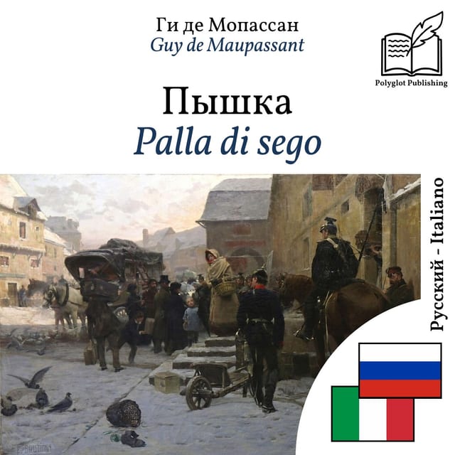 Palla di sego