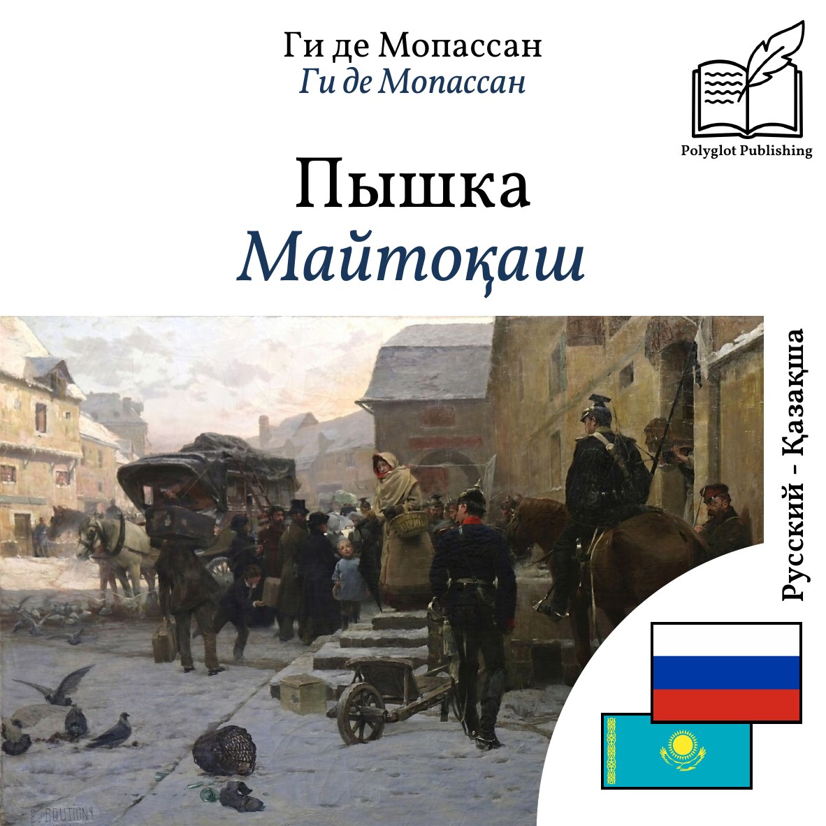 Майтоқаш