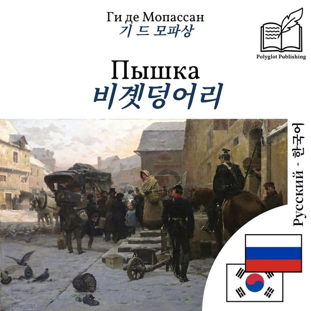 비곗덩어리