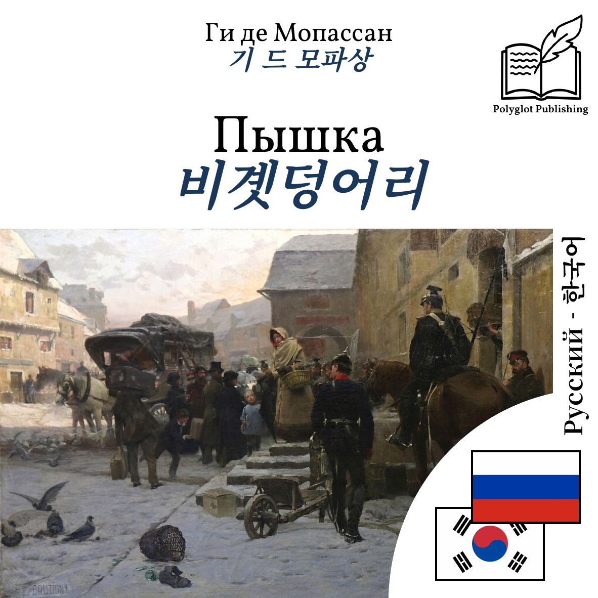 비곗덩어리