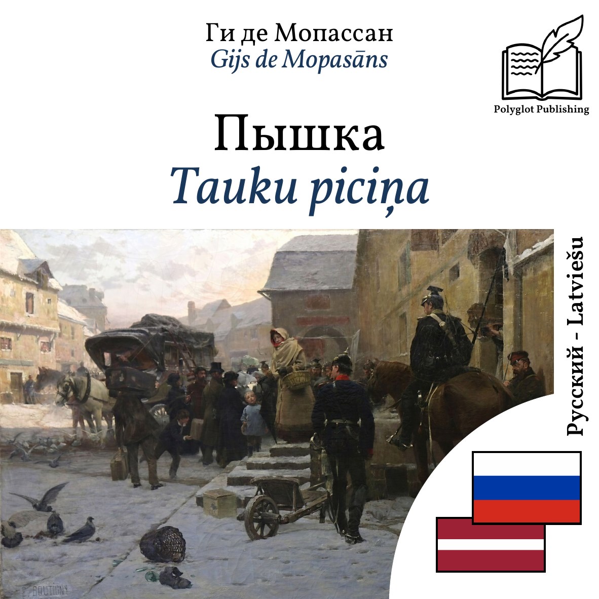 Tauku piciņa