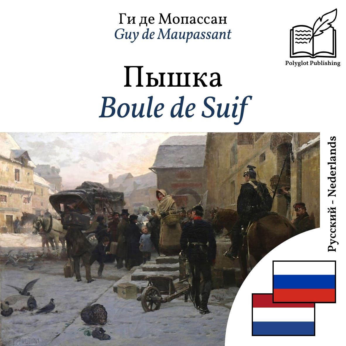 Boule de Suif